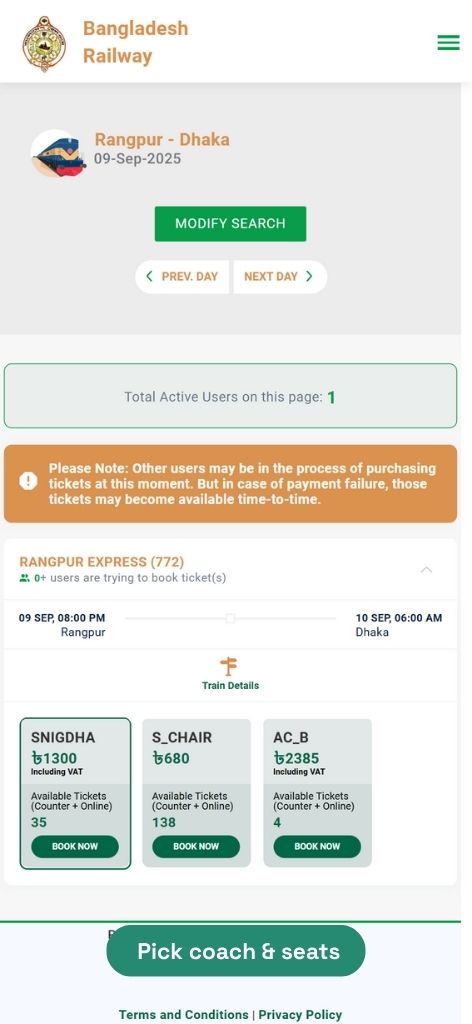 ধাপ ৩: সিট নির্বাচন